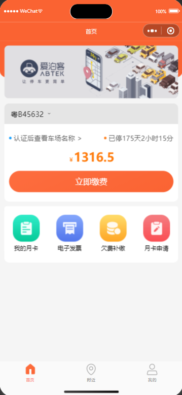 爱泊客V2 预览 1