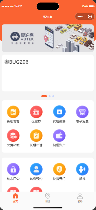 爱泊客V2 缩略图 2