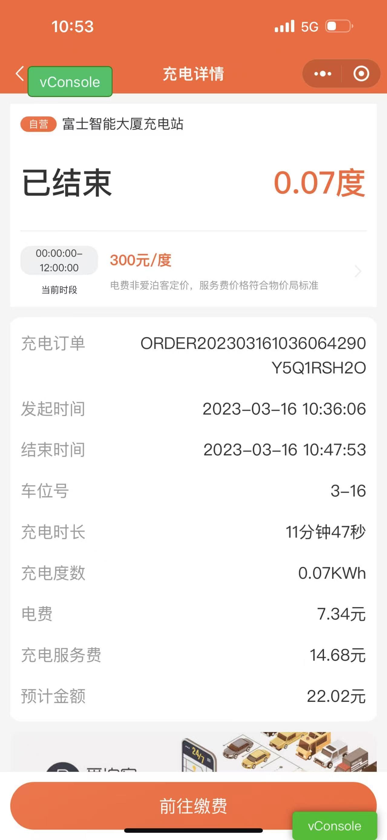 爱泊客V2 缩略图 3