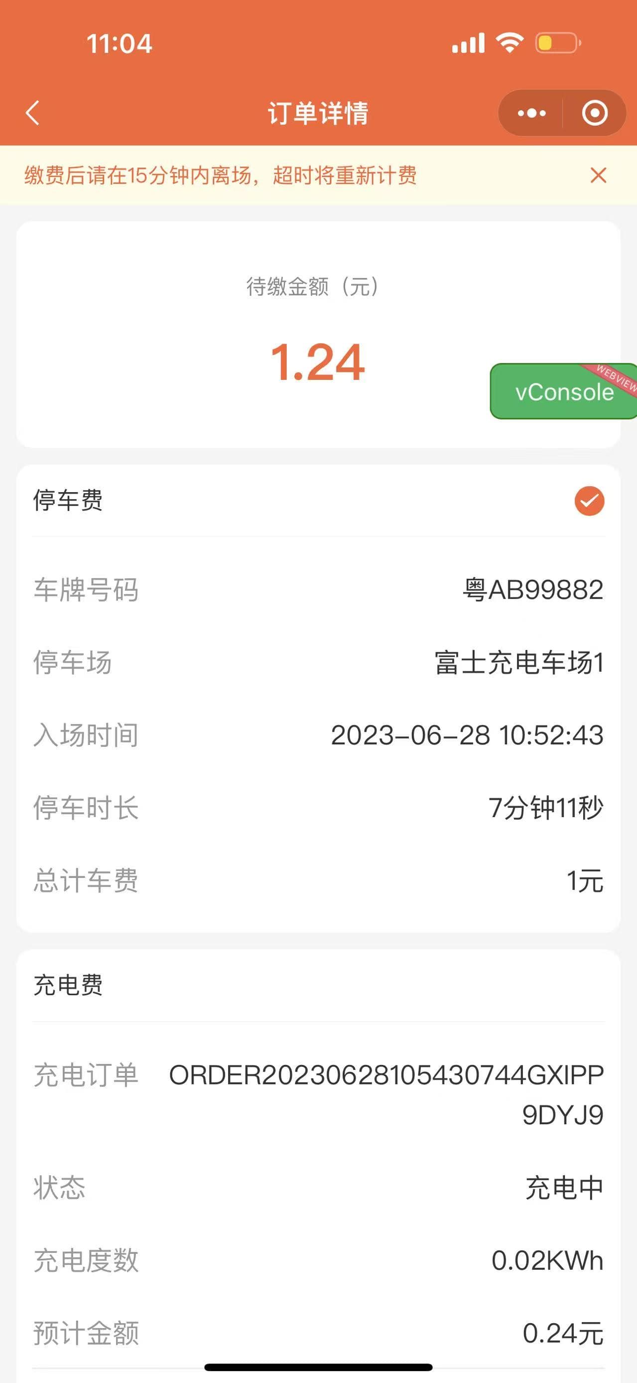 爱泊客V2 缩略图 4