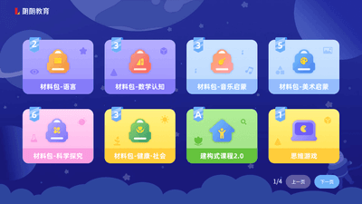 LangLangYun Courses preview