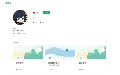 YuQue preview